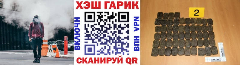 Купить где  Новодвинск  ГАШИШ гарик 