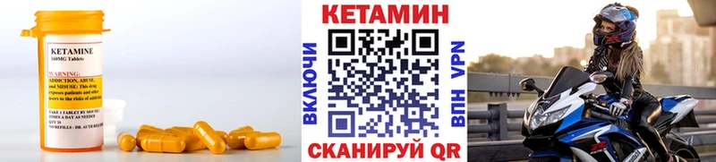 Купить где  Новодвинск  Кетамин VHQ 