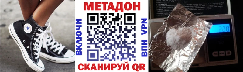 Купить  Новодвинск  Метадон methadone 